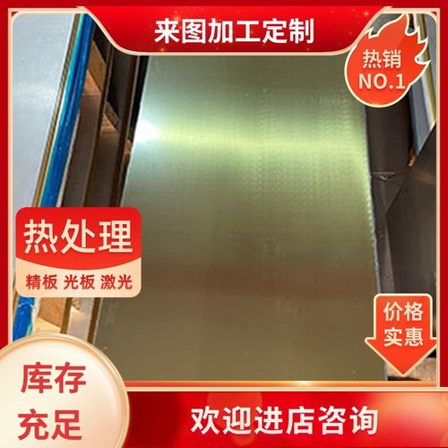 ZcuPb10Sn10 铝黄铜棒 CuSn5Pb5Zn5 耐蚀合金LG1黄铜 H68A 铜板