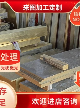 UNS美国CDA345铅黄铜板C35300铜棒CDA353铜合金C36000 CDA360