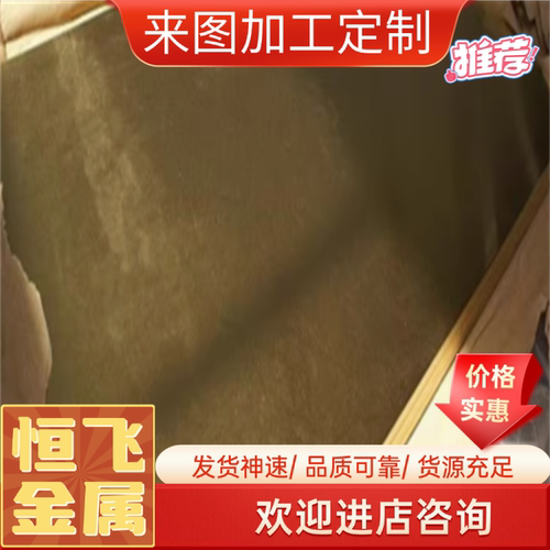 黄铜排 H59黄铜 H62六角棒 铜合金H65黄铜棒 H63薄板 H70黄铜板