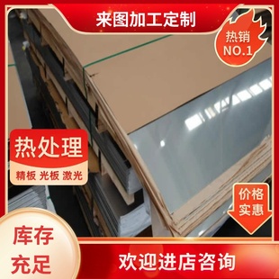 4Cr14Ni14W2Mo耐热 0Cr18Ni9X3CrTi17钢带15-5PH X20Cr13冷轧板