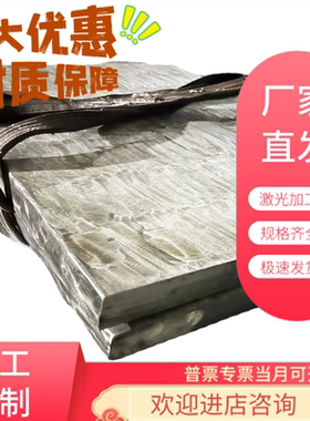 现货SUS436L不锈钢板019Cr18MoTi薄板棒料436L板材卷带调质加工