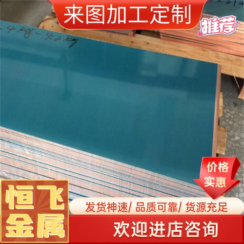 黄铜板H96 H90 H80 H68 H70 H65 H62 H59 铅黄铜板HPb59-1 零切