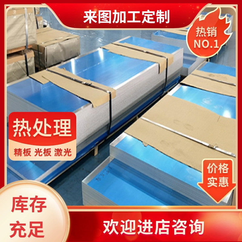 供应2A90 2017 2A02铝板2A14 2A50 2A70 2A80 2A90铝合金棒发货快