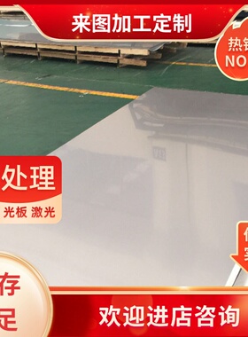 S25554不锈钢板S27603圆棒S11168不锈钢板S11163薄板