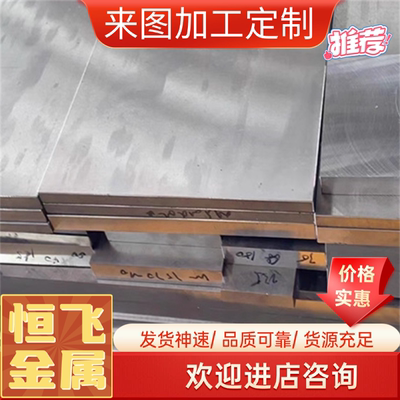 440C不锈钢9cr18mo钢材板料SUS440钢板9cr18mov淬火硬料精板光圆
