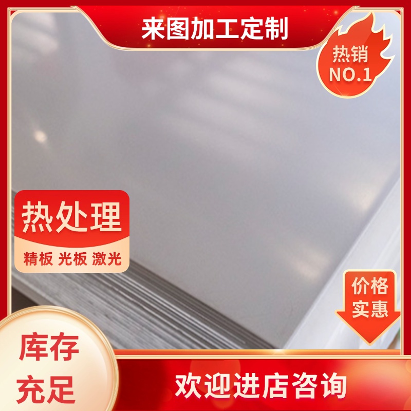 不锈钢430 420J2 440C 304 3cr13 431 316L 1.4301钢板圆棒可零