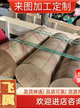 C2800 C2720 cuzn37a1黄铜合金CW506L黄铜板CZ121 C38000铅黄铜棒