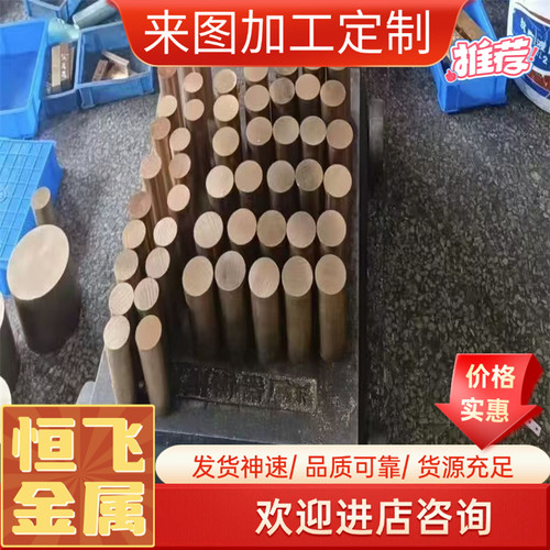C3602BR铜棒C3602R铜带C3602BB铜排C3602S铜合金C3602T铅黄铜板