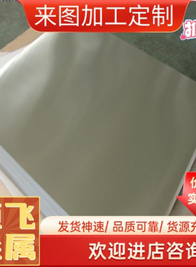 供应sus436 442 446 403 410 414 443 416Se不锈钢钢板不锈铁钢棒