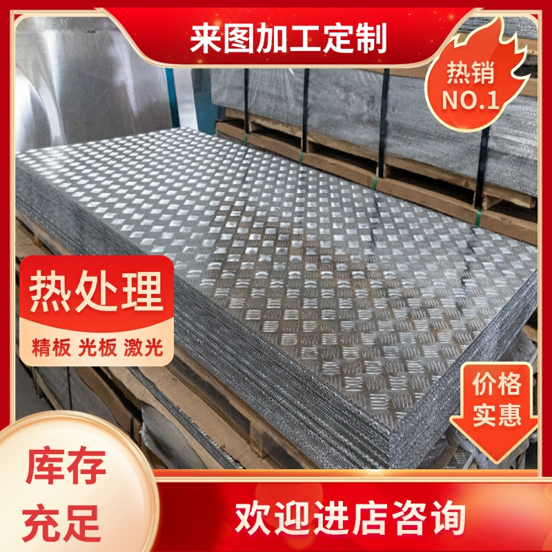 5A06铝棒5086 5A02 5A03 1060铝合金7A04T351铝板7075T651铝排