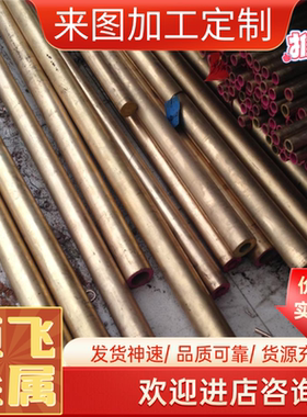 优质铸造铜合金CB764S铝黄铜棒 CUZN35MN2AL1FE1铝黄铜管 黄铜套