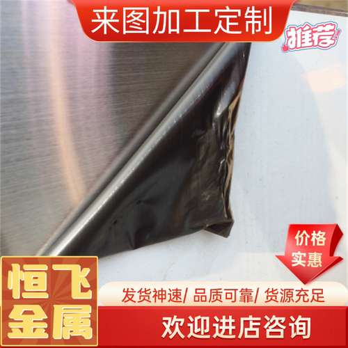S136不锈钢薄板4CR13不锈钢板材贴膜416带磁不锈钢板1-2-3-4-5mm