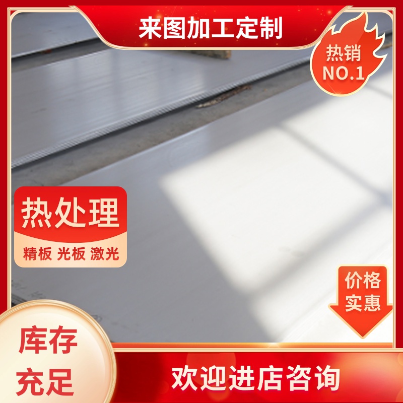 优质SUS440C 420J2淬火高硬度不锈钢板材 SUS420供货及时