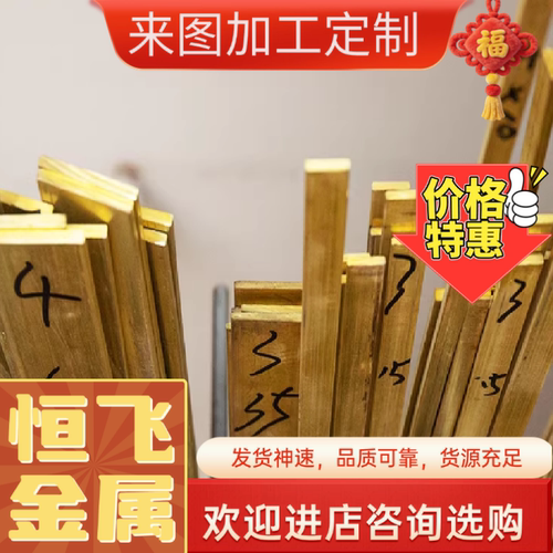 H62黄铜板剪切纯铜板加工激光切割T2 TU1紫铜薄铜片圆片垫片四方