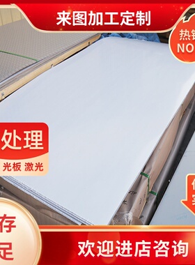 06X18H11 奥氏体不锈钢 S30310 薄板 S35315 中厚板 S32001 光棒