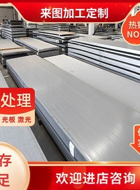 SUS303F 316F 303CU 304F 630 431 430 440C不锈钢圆钢 圆棒 板材