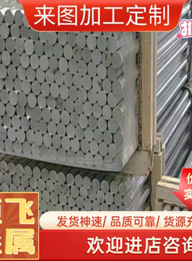 ALSi12Fe压铸铝板ZL102高硅铝板ZL104铝硅合金ZL114A ZL201 ZL205