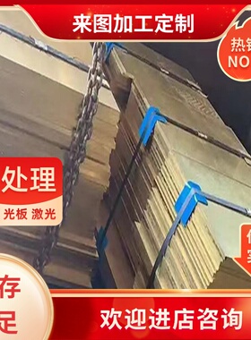 C53200 C53400 C54400 C5341 C5441板棒 磷青铜 锡青铜 锡磷青铜