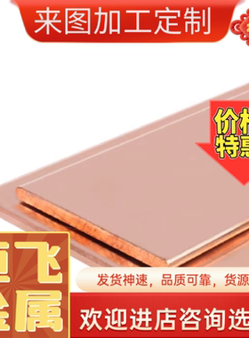 QAL7铝青铜 CuAl10Fe3 C6280 CA106 CuAL10Ni 铜棒 铜板 铜卷铜排