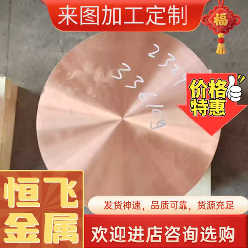 恒飞C36000铜棒CuZn38Pb2铅黄铜LG2锡青铜UT40高铍铜C3604B铜管