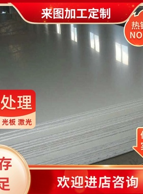 X7CrNiNb18-10奥氏体不锈钢 X2CrNi18-9 光棒 X6CrNiTi18-10 薄板