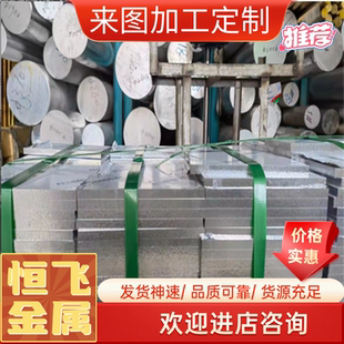 ADC12铝板 A380 ZL101A 105A ADC14进口铝板铝棒 A2017 2014铝板