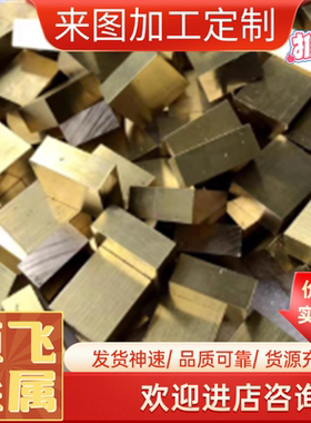 铝黄铜铜合金HAL66-6-3-2铝黄铜板CZ116铝黄铜管材铝黄铜棒六角棒