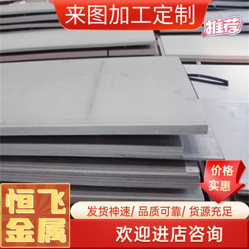 17-7PH不锈钢0Cr19Ni10NbN钢棒00Cr17Ni14Mo2钢板S11710 1.4429
