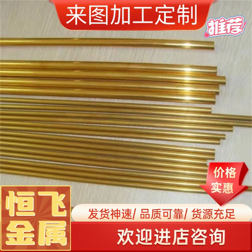 高力黄铜棒C36000铜板C86300 HTB2铝黄铜管HBSC4 CAC304 3604黄铜