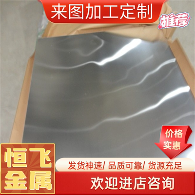 7075T651航空铝合金 7A04 7A06 7050 7475 7020 铝板 铝棒 铝块