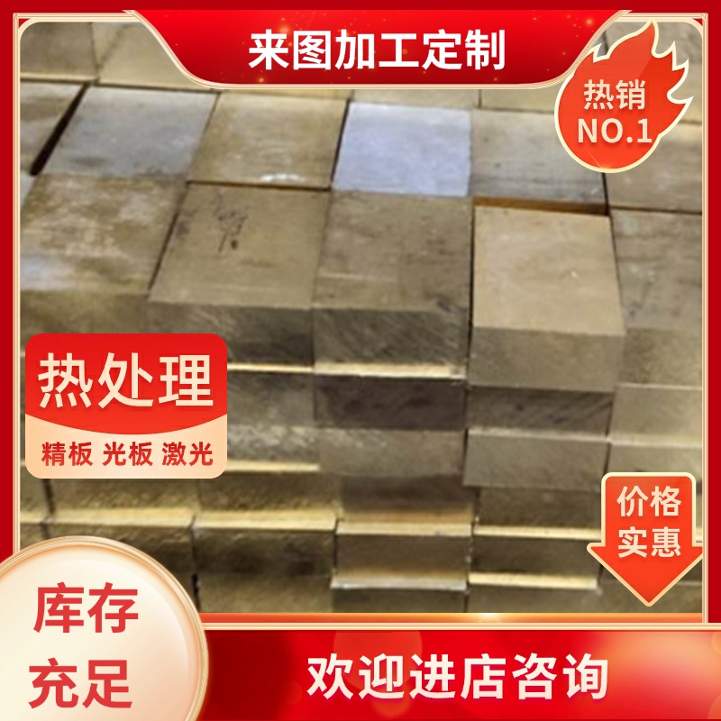 CuALFe3铝青铜C61900铜板CA104 CA105铜棒CA107 C6161铜合金C6301