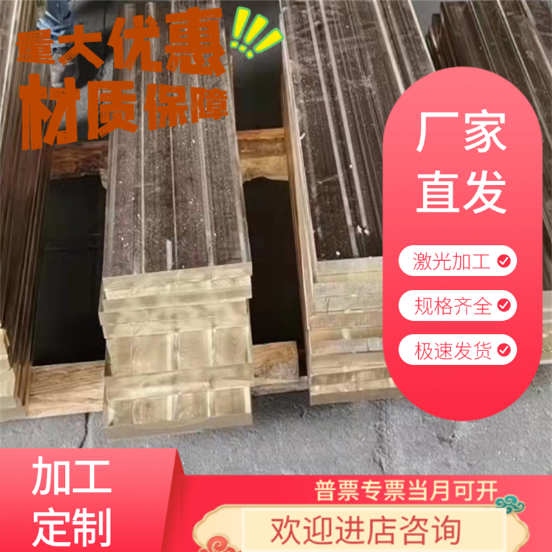CuNi13Zn23Pb1 CuNi18Zn19Pb1黄铜磷铜白铜棒板管线带条