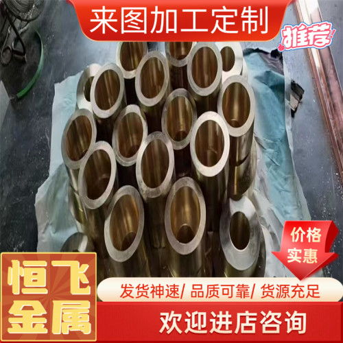 恒飞C35300铅黄铜C37800圆棒C38000铜带JIC59-1B铜材JIC59-1 现货