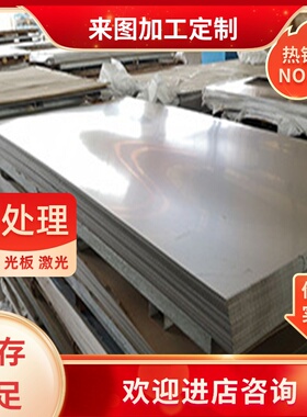 SUS420J2不锈钢X17CrNi16-2毛圆光亮棒S5175014Cr17Ni2圆钢 钢板