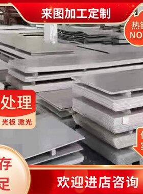 现货SUH410J1 15Cr12WMoV马氏体不锈钢05Cr17Ni4Cu4Nb 0Cr13Ni5Mo