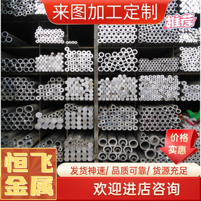 5083 5082-O态H18 H38 H29 H39 5182-O态H19 H111铝板 铝棒 卷带