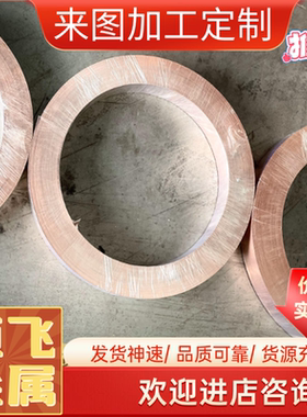 C35600黄铜棒 hpb63-3黄铜板 hpb63-3铜排 CW505L c65100黄铜