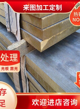 恒飞C5210锡青铜CuSn8P磷铜棒ZQSn6-6-3铜管SAE660铜板PB102铜排