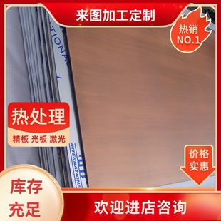 0.4 0.3 0.5 0.8 4.0mm T2紫铜板 1.0 激光切割加工红铜片0.2