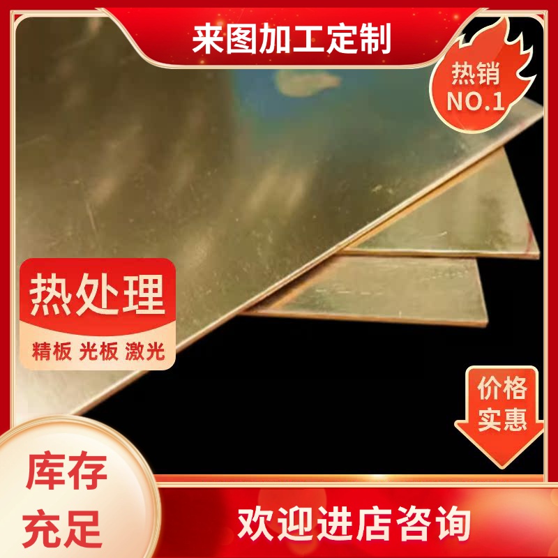 NS113 C79200铜板CW408J镍铜合金 C79000铜带 CuNi18Zn27锌白铜棒