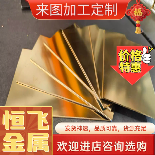 黄铜排H90 H80铜合金H70铜管料H68铜棒H65 H63铜线H62棒料H60铜板