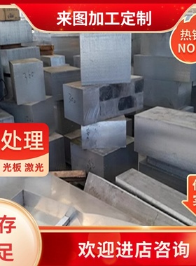 ZAlSi12 ZL102铝棒 铝板 铸造铝合金 铝硅合金棒 铝硅合金板