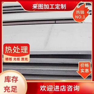 bX15CrMo13不锈钢SUS304N2奥氏体不锈圆棒SUS301L钢板SUS436L