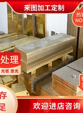 ZQSN10-2锡青铜C51100铜板C92500铜管C54400铜棒C93200 C83600