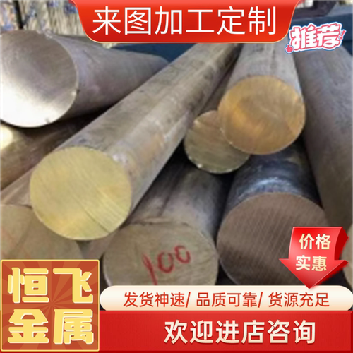 C2801铜板C2720铜棒C2680铜带 零售黄铜带 零售黄铜板 零售黄铜棒