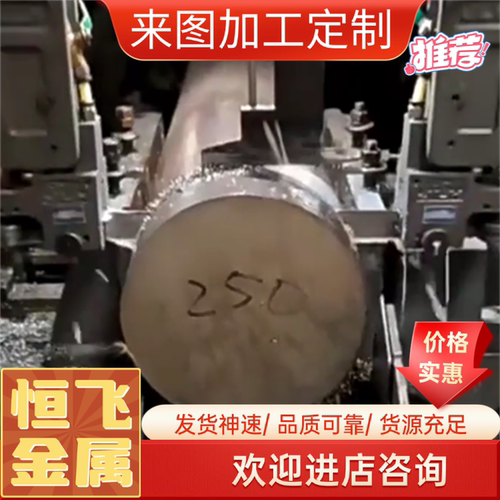 7Mn15Cr2Al3V2WMo（HPM-75）无磁钢 高硬度无磁钢板 无磁钢圆棒