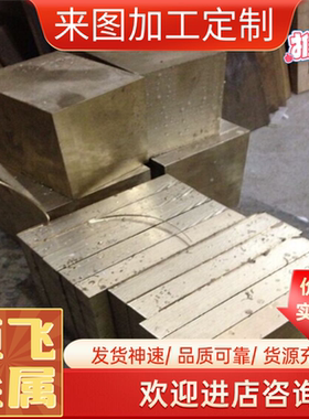 H59 H62 H65 H68 H70 H80 H85 H90 H96黄铜棒 黄铜板 黄铜管供应