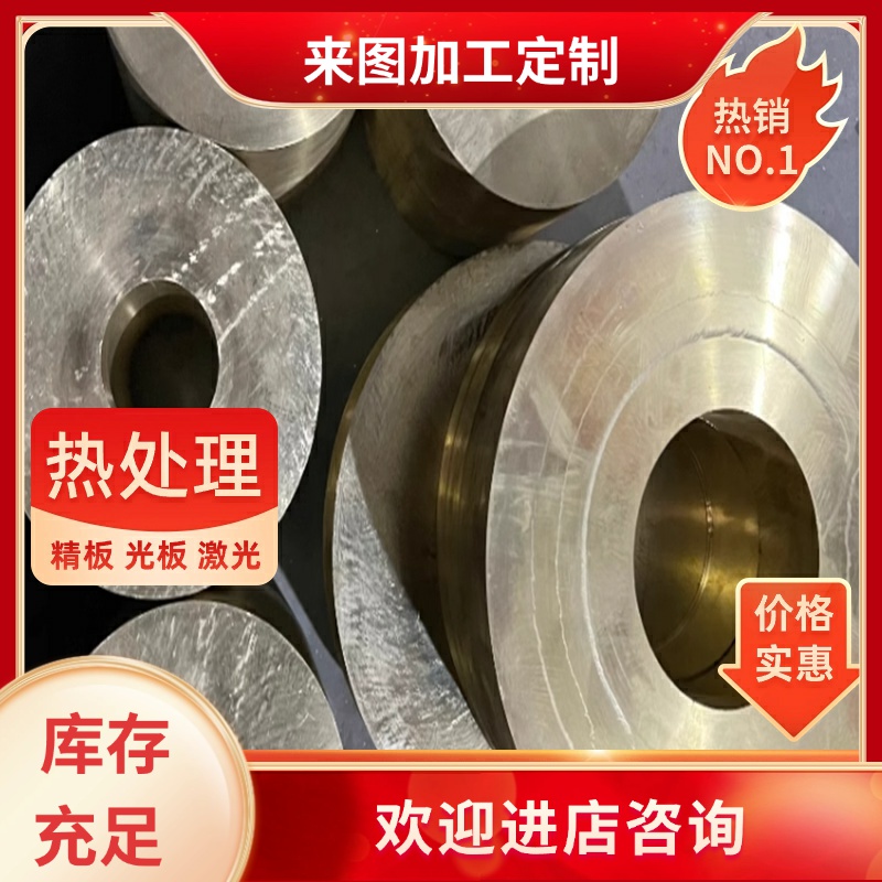 锡青铜ZCuSn6Zn6Pb3铜合金锡青铜棒QSN6-6-3锡青铜管 铜板 铜套