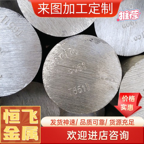 铝合金2024T851铝薄板6063铝带5083铝棒AlCu2Mg铝板5083铝块50520