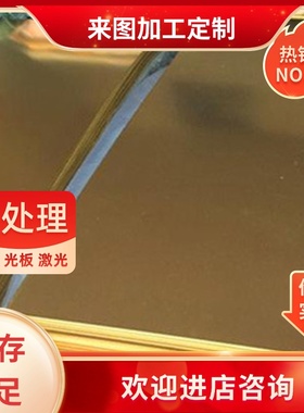 CuNi10fe1Mn铜合金CuNi30Mn1Fe镍白铜棒 白铜板2.0872 耐腐蚀